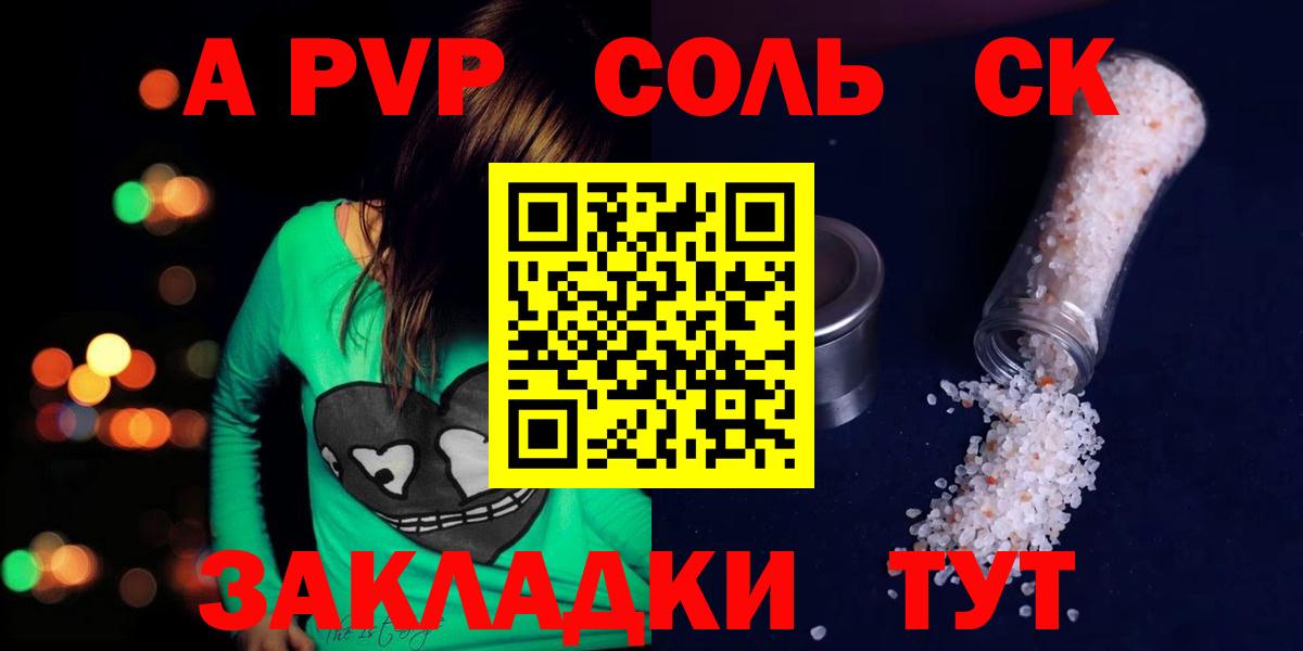 Коммунар  где продают   Альфа ПВП  A PVP VHQ  Вход с VPN  Alpha PVP VHQ  А ПВП Crystall 