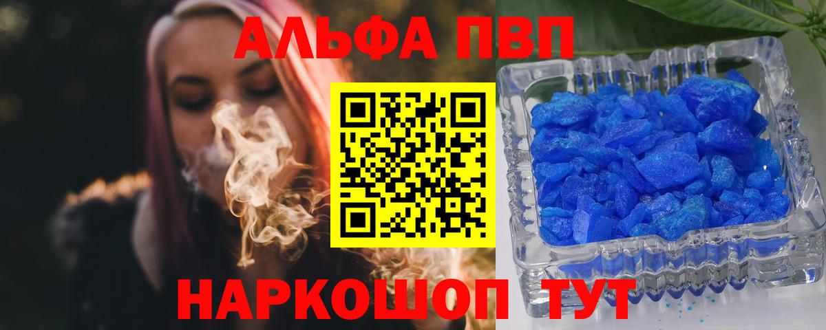 Alpha PVP Соль Коммунар