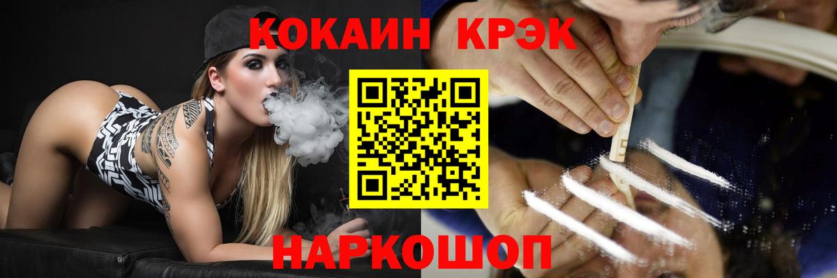 Cocaine 99%  COCAIN Колумбийский  Вход с VPN  Коммунар 