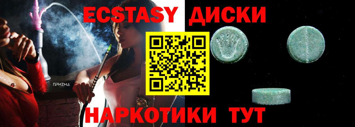 цены наркотик  Вход с VPN  ЭКСТАЗИ  Коммунар  ЭКСТАЗИ 280 MDMA  Ecstasy DUBAI 