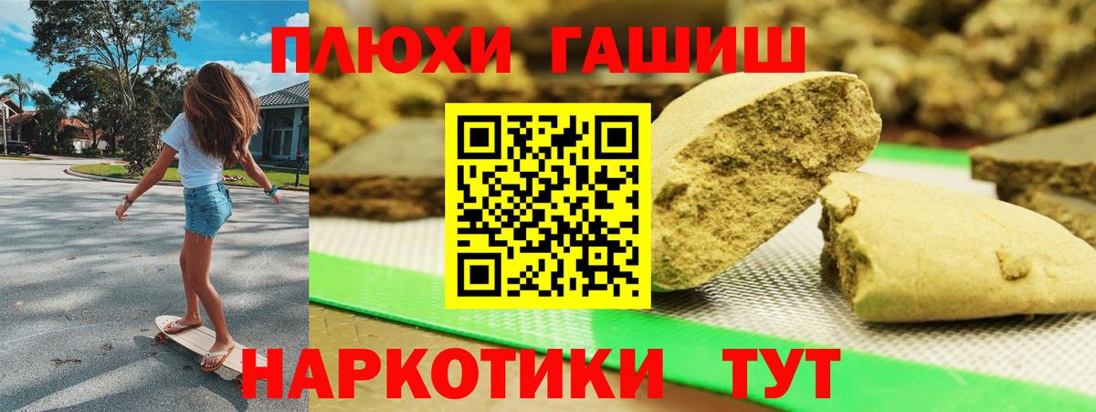 ГАШИШ Cannabis  ГАШИШ  Коммунар  Вход с VPN 