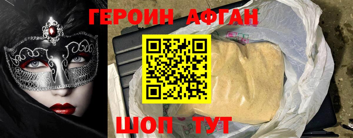 Героин белый  Вход с VPN  Коммунар 