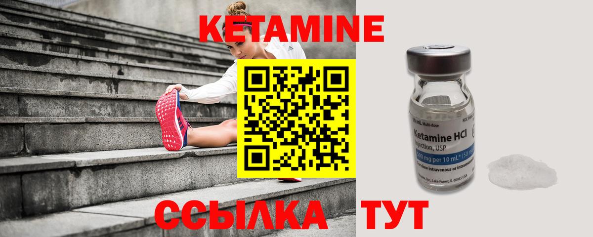 КЕТАМИН VHQ Коммунар