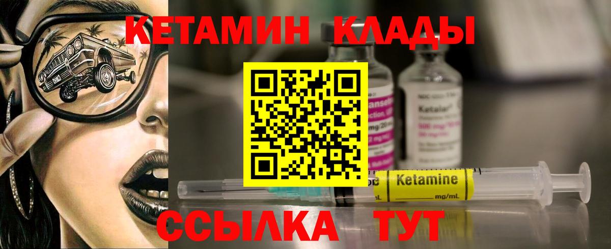 Коммунар  КЕТАМИН VHQ  площадка состав  Вход с VPN  Кетамин VHQ 