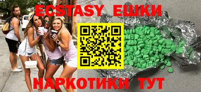 экстази Канаш