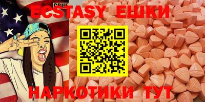 экстази Канаш