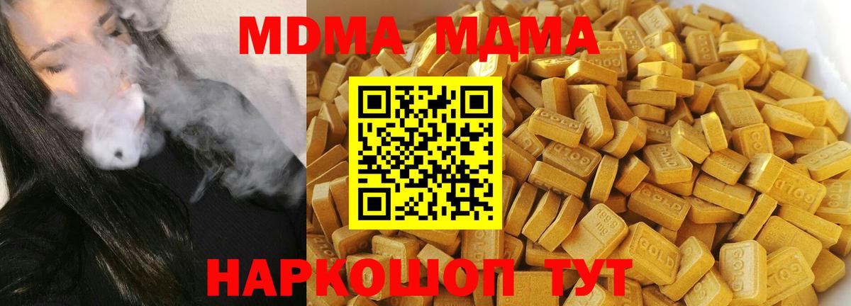 Коммунар  МДМА Molly  МДМА Molly  Вход с VPN 