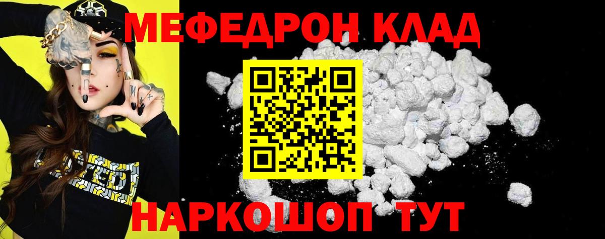 Меф мяу мяу кристаллы Коммунар