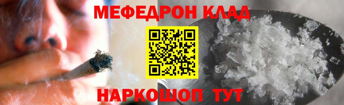 МЯУ-МЯУ мяу мяу  Вход с VPN  Коммунар  Мефедрон 4 MMC 