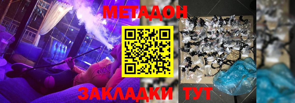 МЕТАДОН мёд Коммунар
