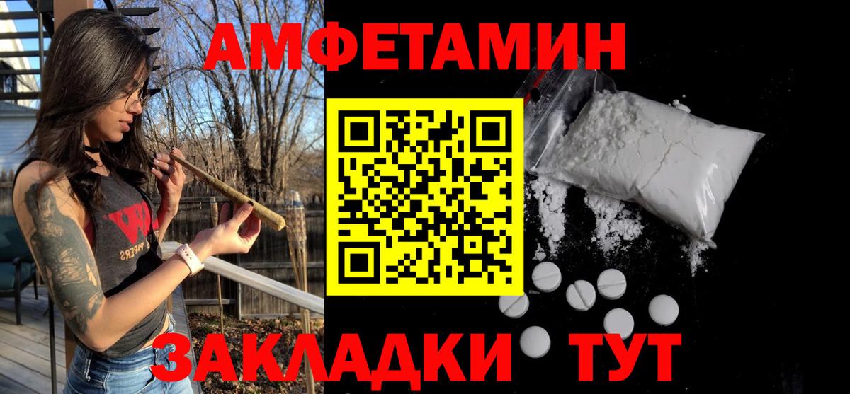 МЕТАМФЕТАМИН пудра Коммунар