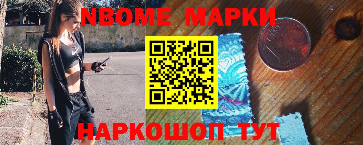 Наркотические марки 1,8мг  Вход с VPN  Наркотические марки 1,8мг  Коммунар 