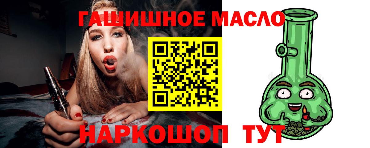 ТГК гашишное масло  магазин продажи наркотиков  Коммунар  Вход с VPN 